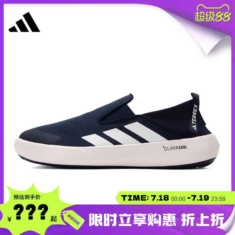 adidas阿迪达斯男女鞋TERREX BOAT运动鞋休闲鞋法雅官方JI3503