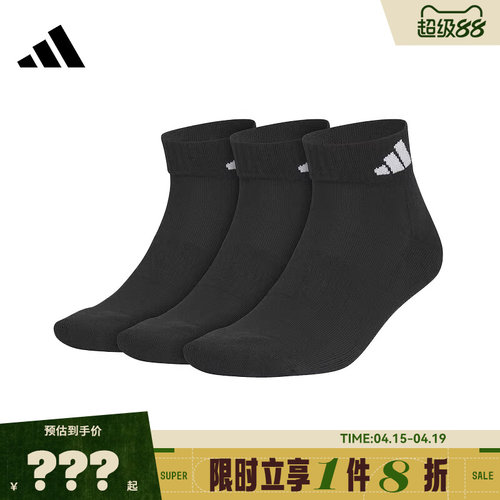 adidas阿迪达斯男女运动休闲袜子JC9271