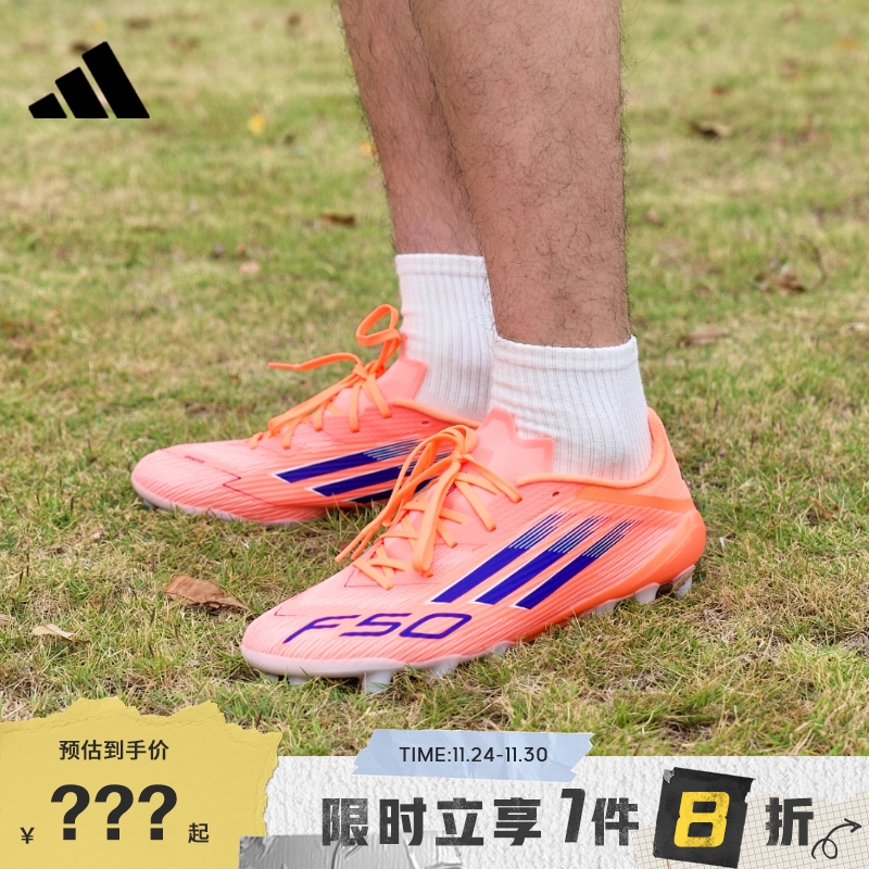 adidas阿迪达斯男女鞋F50 LEAGUE 2G/3G运动足球鞋JH7738