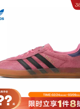 adidas阿迪达斯三叶草女鞋GAZELLE INDOOR运动休闲鞋IE7002