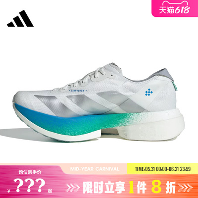 adidas阿迪达斯ADIZERO ADIOS PRO 4运动鞋跑步鞋JR6354