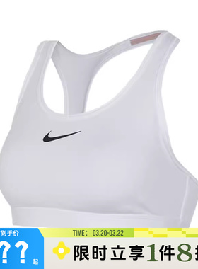 nike耐克女子运动休闲BRA胸衣内衣DX6822-100