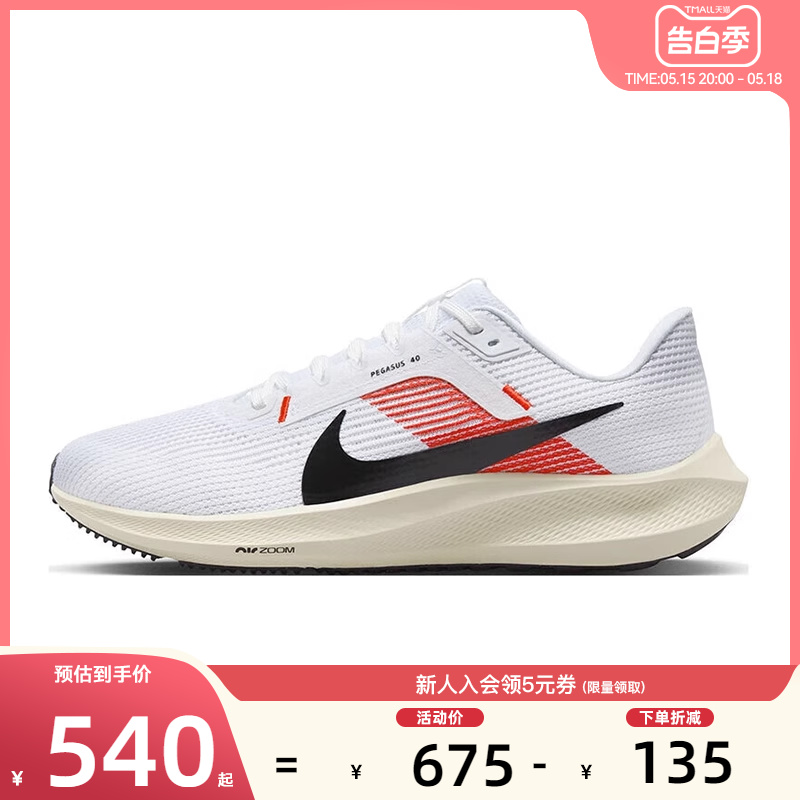 nike耐克男鞋AIR ZOOM运动鞋跑步鞋法雅官方FJ0686-100 运动鞋new 跑步鞋 原图主图