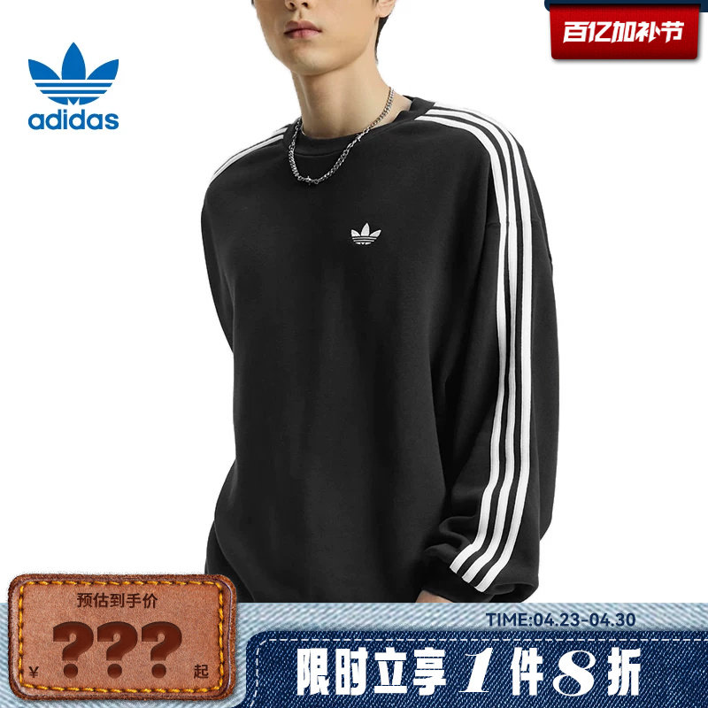 adidas阿迪达斯三叶草男子运动休闲卫衣套头衫KG3898