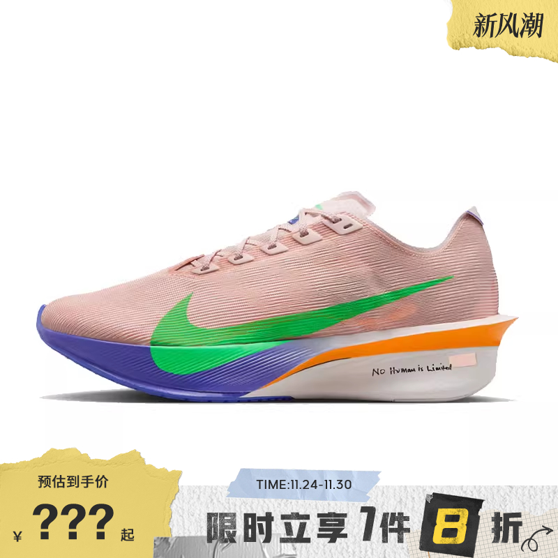 nike耐克男鞋ZOOMX VAPORFLY NEXT% 4运动跑步鞋IH0869-605