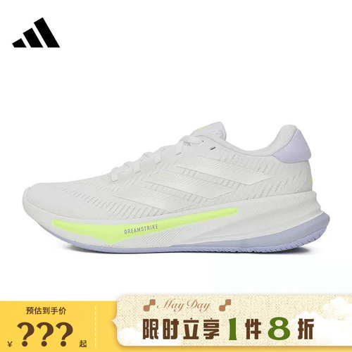 adidas阿迪达斯女鞋SUPERNOVA运动鞋跑步鞋IH0798
