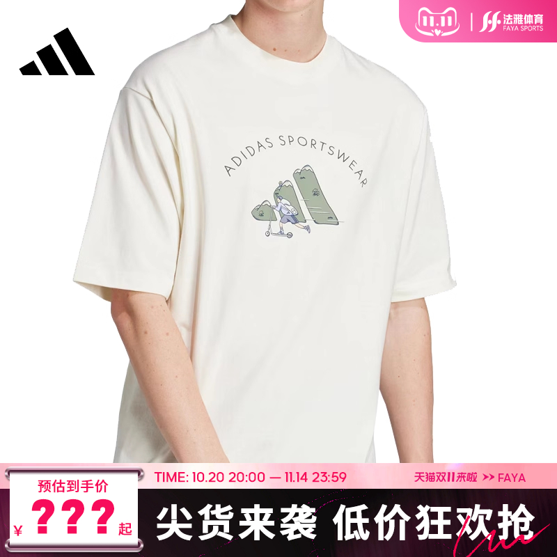 adidas阿迪达斯夏季男子运动休闲短袖T恤法雅JJ3968