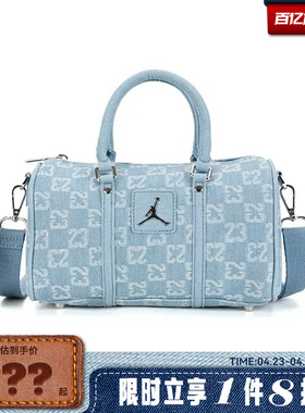nike耐克男女JORDAN运动休闲挎包IZ8440-412