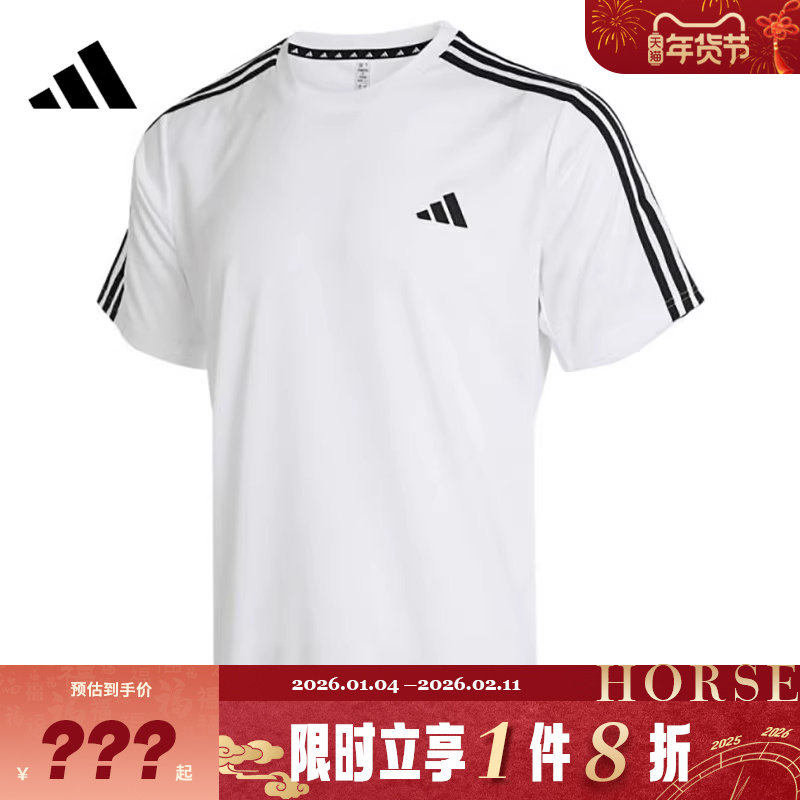 adidas阿迪达斯男子运动休闲短袖T恤IB8151,运动服/休闲服装,运动T恤,淘宝优惠券,粉丝福利购,淘宝优惠卷