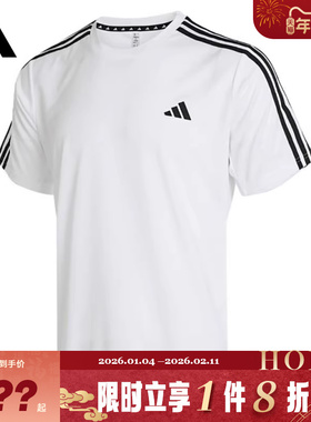 adidas阿迪达斯男子运动休闲短袖T恤IB8151