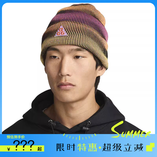 nike耐克男女运动休闲针织帽帽子法雅官方FZ1669 819