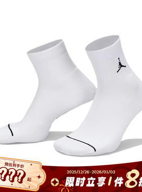 nike耐克男女JORDAN运动休闲袜子DX9655-911