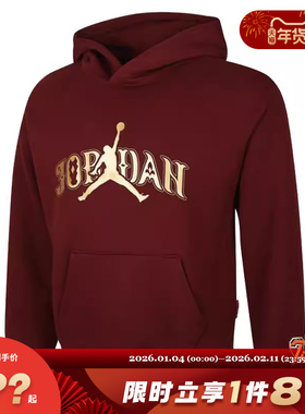 nike耐克大童JORDAN运动休闲卫衣套头衫IR8372-644