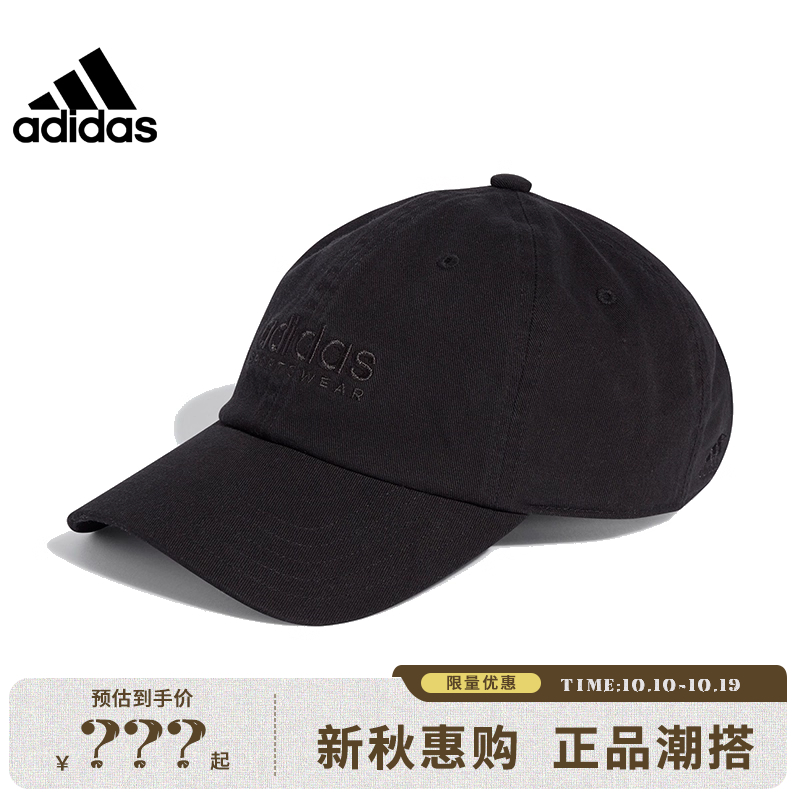 adidas阿迪达斯男女运动休闲鸭舌帽帽子法雅官方IT4641