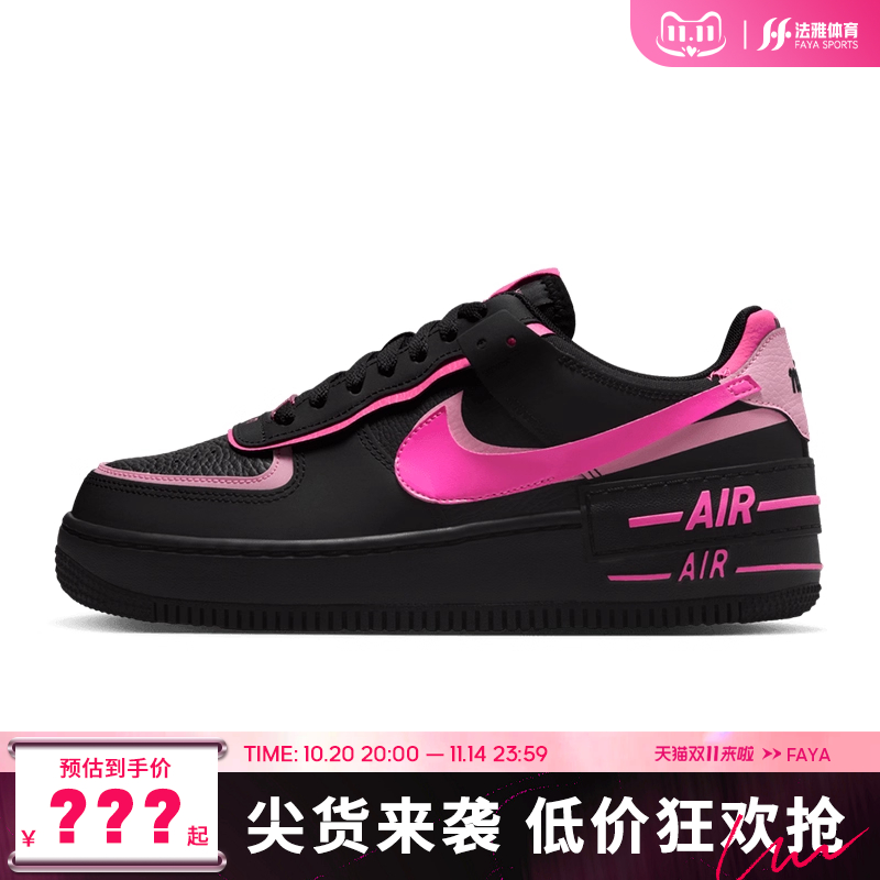 nike耐克女鞋AF1 SHADOW运动鞋休闲鞋法雅CI0919-006