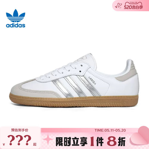 adidas阿迪达斯三叶草女鞋SAMBA OG运动鞋休闲鞋JI2725