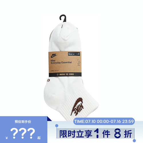 nike耐克男女运动休闲袜子DX5074-904