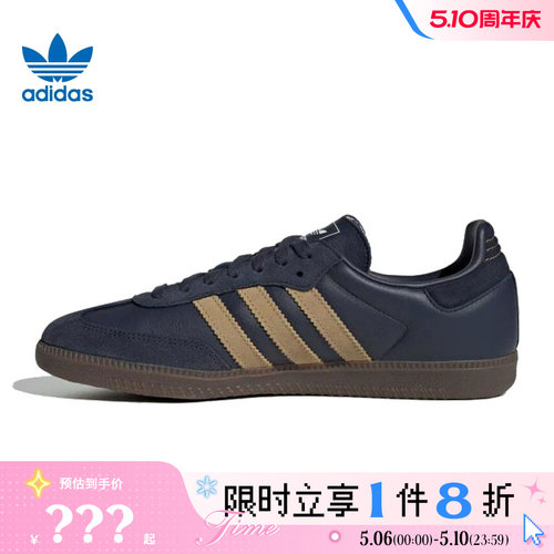adidas阿迪达斯三叶草男女鞋SAMBA OG运动鞋休闲鞋JR0894