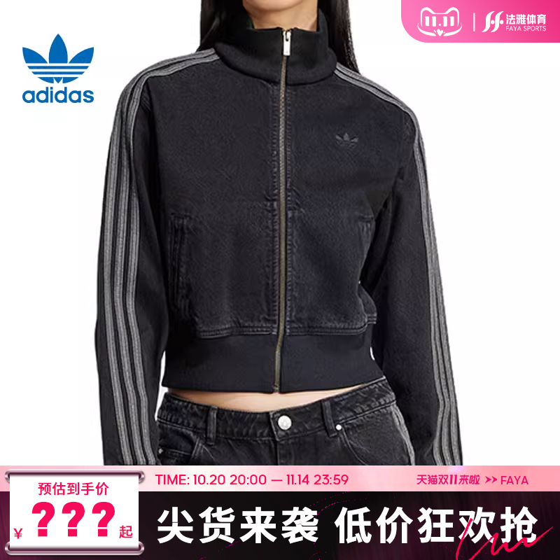 adidas阿迪达斯三叶草女子运动休闲夹克外套法雅JD3110