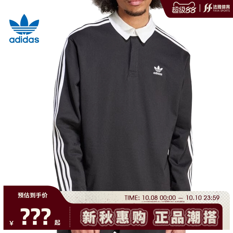 adidas阿迪达斯三叶草男子运动休闲长袖T恤法雅官方IZ4806