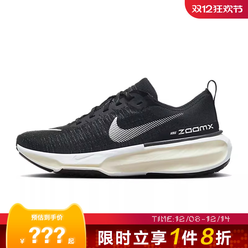 nike耐克女鞋ZOOMX INVINCIBLE运动鞋跑步鞋DR2660-001