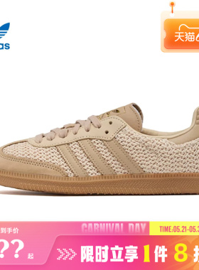 adidas阿迪达斯三叶草女鞋SAMBA OG运动鞋休闲鞋JR9446