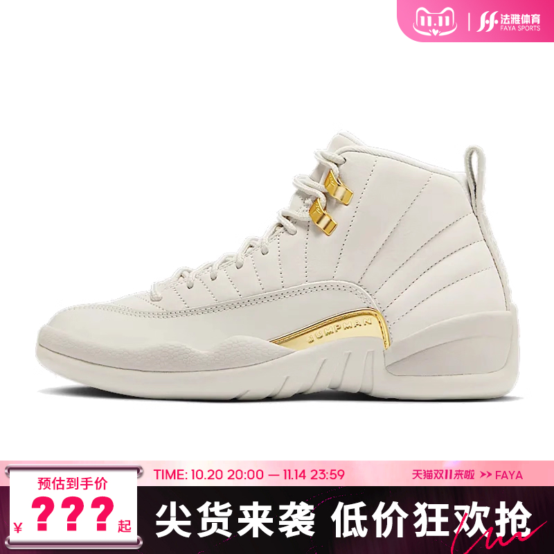 nike耐克女鞋AIR JORDAN 12 RETRO运动鞋篮球鞋法雅FD9101-007