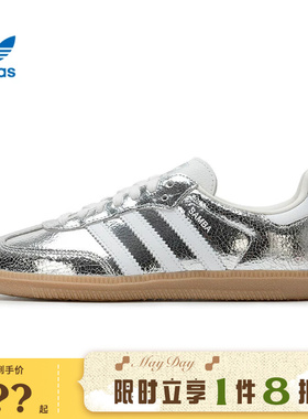 adidas阿迪达斯三叶草女鞋SAMBA OG运动鞋休闲鞋JR0035