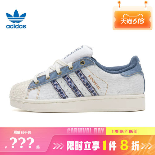 adidas阿迪达斯三叶草男女鞋SUPERSTAR II运动休闲鞋JS2488