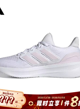 adidas阿迪达斯春季女鞋ULTRARUN 5运动鞋跑步鞋JH6037