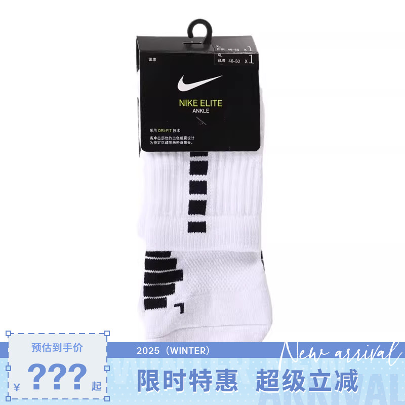 nike耐克春季男女运动休闲袜子