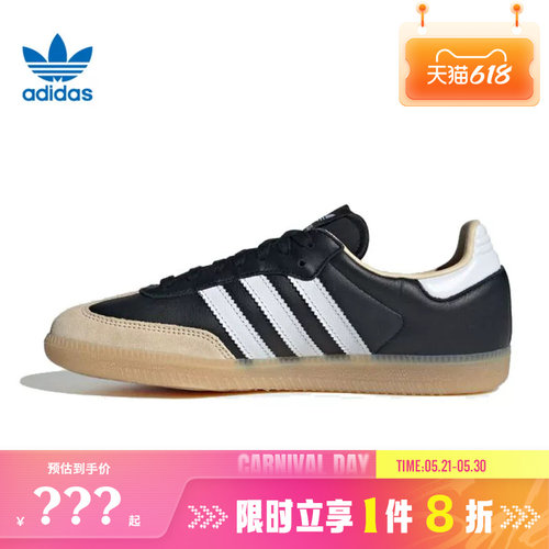 adidas阿迪达斯三叶草男女鞋SAMBA OG运动鞋休闲鞋JS3832