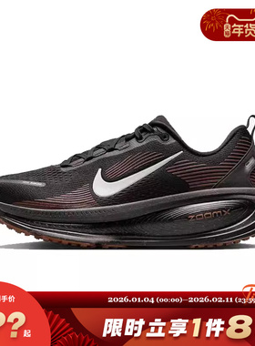 nike耐克男鞋VOMERO 18运动鞋跑步鞋IH4454-001