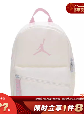 nike耐克儿童JORDAN运动休闲双肩包IR7987-110