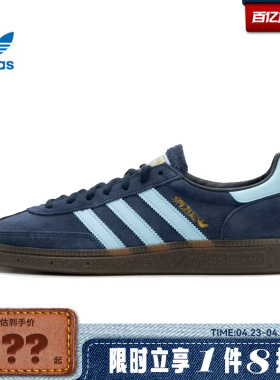 adidas阿迪达斯三叶草男女鞋HANDBALL运动鞋休闲鞋BD7633
