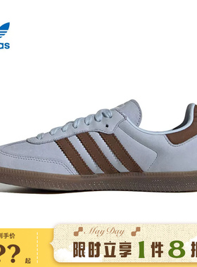 adidas阿迪达斯三叶草女鞋SAMBA OG运动鞋休闲鞋IH9167