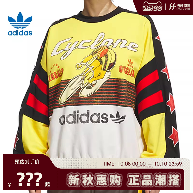 adidas阿迪达斯三叶草男子运动休闲卫衣套头衫法雅KG3145