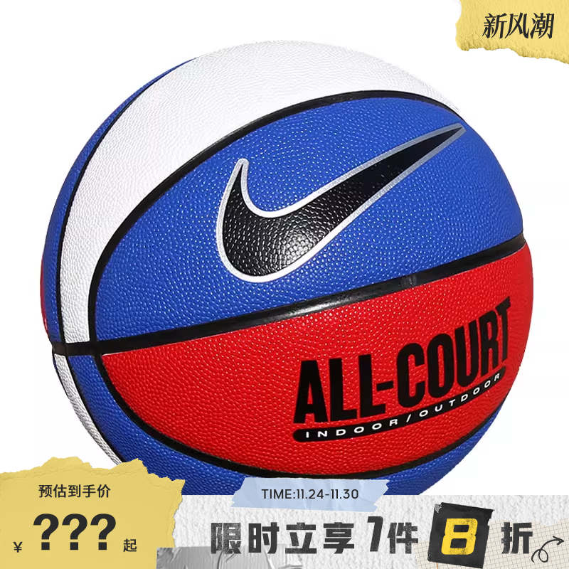 nike耐克男女运动训练休闲7号篮球N100436947007