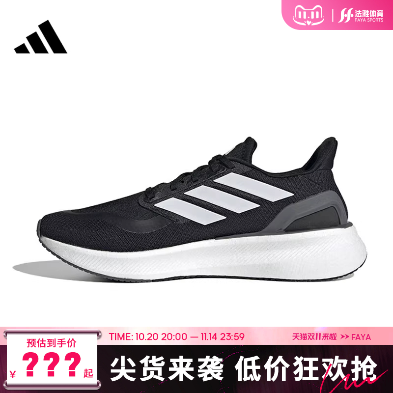 adidas阿迪达斯男女鞋PUREBOOST 5运动鞋跑步鞋法雅官方IF9191