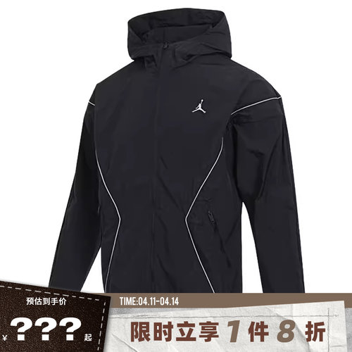 nike耐克男子JORDAN运动休闲夹克外套IB7256-010