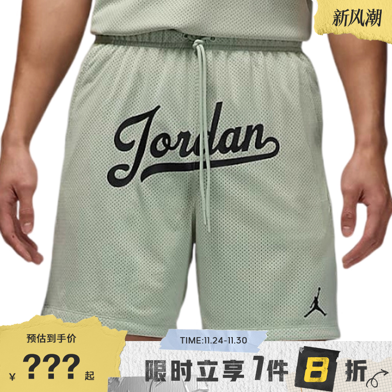 nike耐克夏季男子JORDAN运