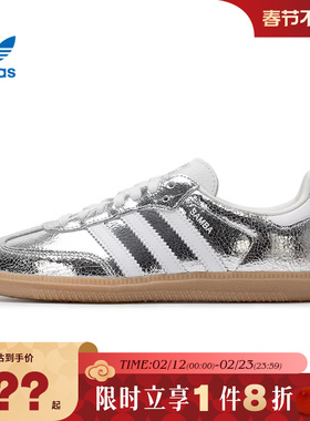 adidas阿迪达斯三叶草女鞋SAMBA OG运动鞋休闲鞋JR0035