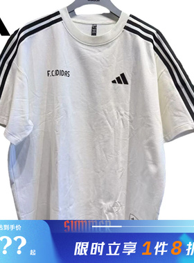 adidas阿迪达斯男子运动休闲短袖T恤KX2823