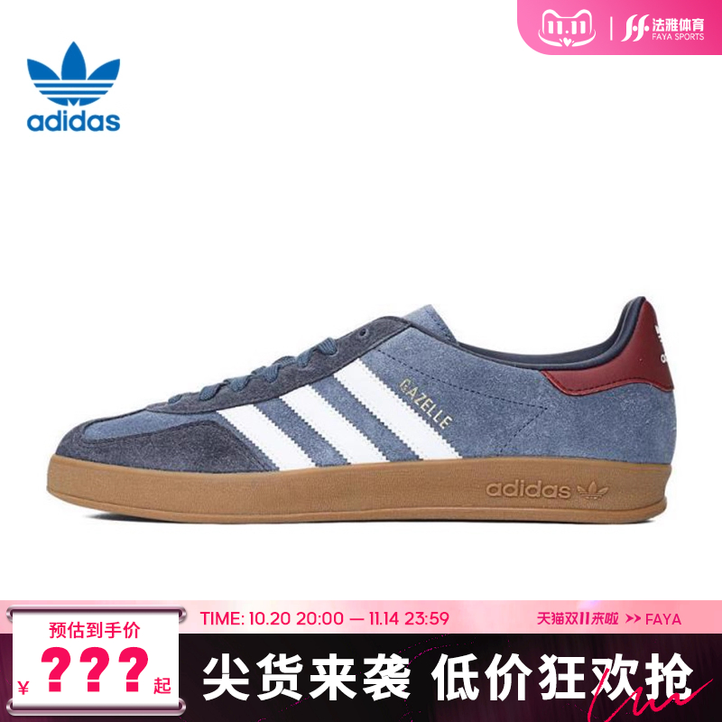 adidas阿迪达斯三叶草男女鞋GAZELLE INDOOR运动休闲鞋法雅JI3522