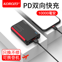 c接口PD闪充Qc3.0协议移动电源苹果专用飞机可携带 18w双向快充充电宝10000毫安电池超薄小巧便携石墨烯Type