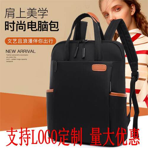 LOGO定制双肩包女韩版牛津布户外旅行包休闲电脑包女士背包女双肩