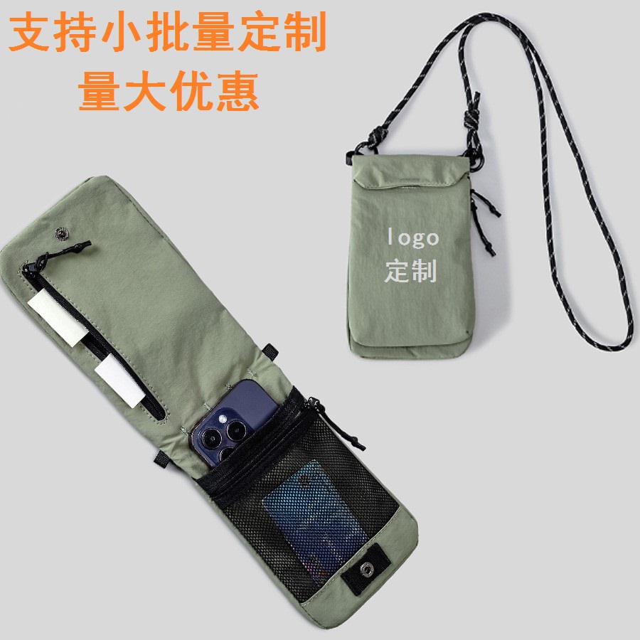 定制多功能斜跨包手机包印logo