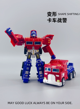 儿童变形汽车机器人玩具宝宝战警客车变形惯性变身男孩金刚汽车