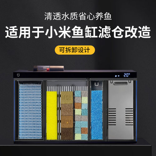 智能鱼缸过滤滤材替换