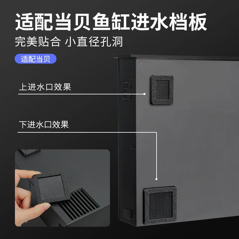 当贝智能鱼缸进水口挡板专用改装挡沙防吸鱼滤材升级配件挡网改造
